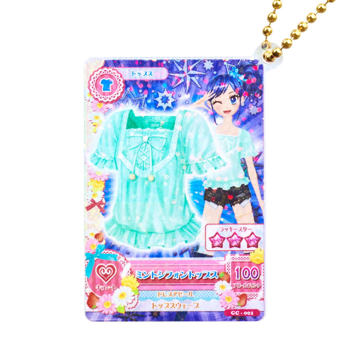 予約販売】アイカツ！スタイル観光コーディネート 1/2カード