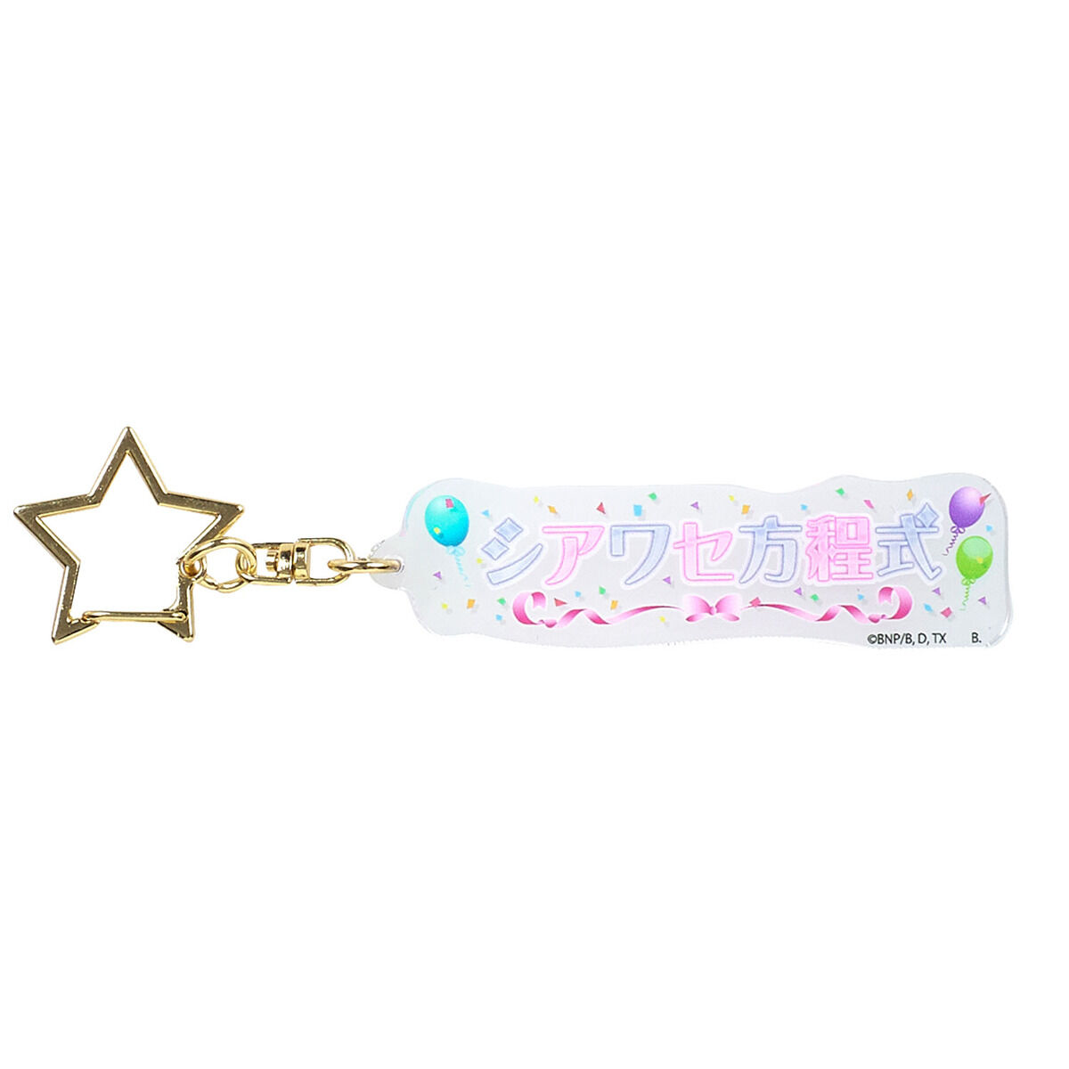 予約販売】データカードダス アイカツ！あかりGeneration Music