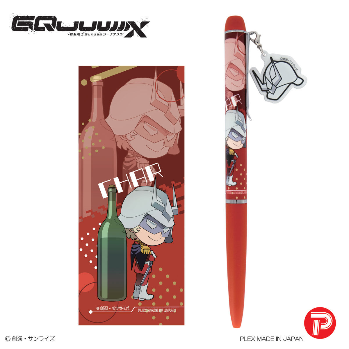 機動戦士Gundam GQuuuuuuX（ジークアクス） ちょこそば ボールペン