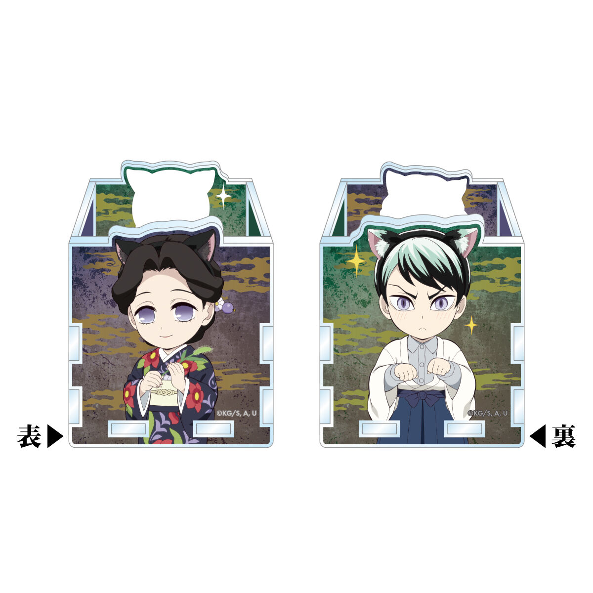 アニメグッズ まとめ売り ハイキュー 鬼滅の刃 呪術廻戦 プロセカ ハチワレ 数量限定】アニメ「鬼滅の刃」-鬼之棲街- アクリル製小物入れ | 鬼滅の