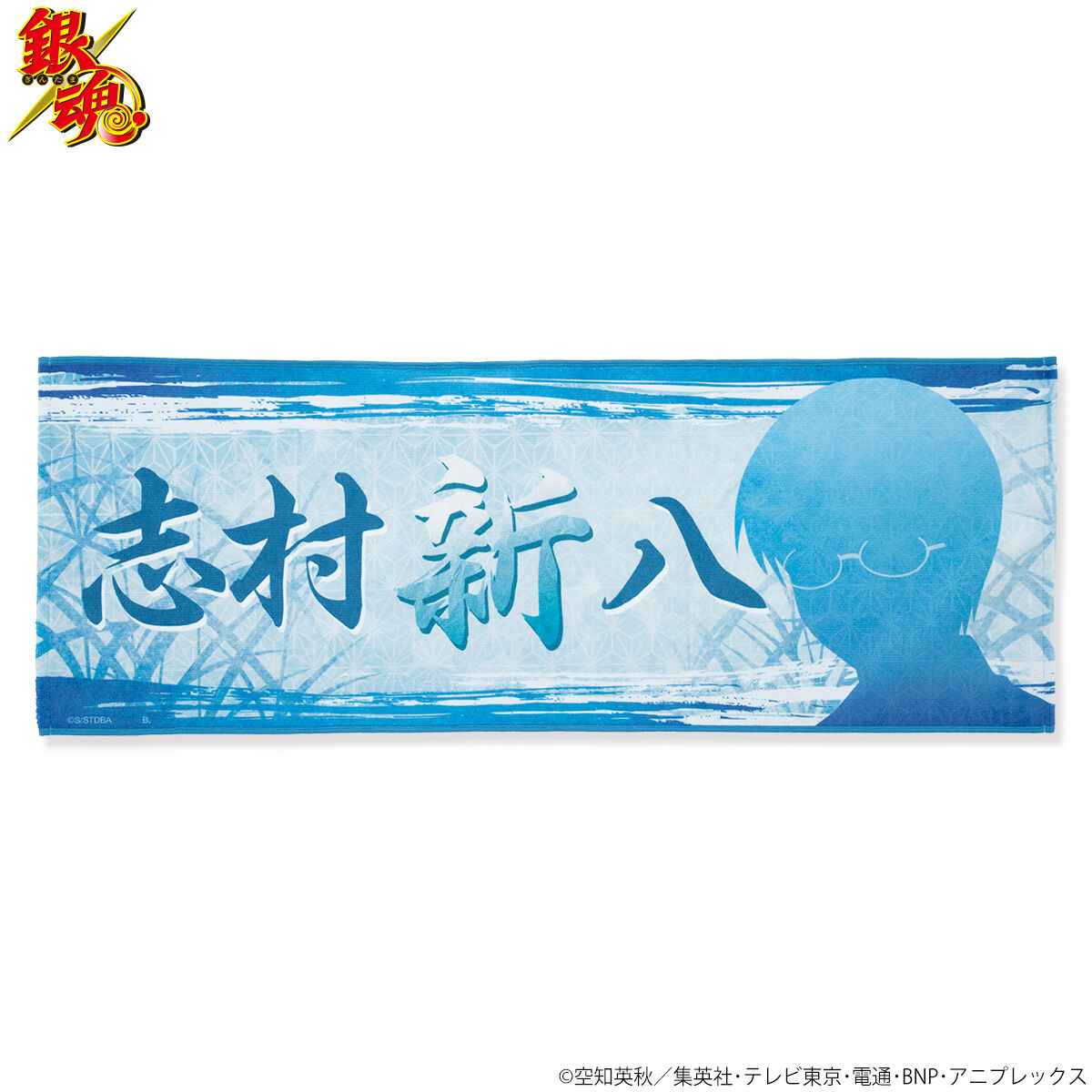 銀魂 ネームタオル（全10種） | 銀魂 通常商品 | アニメグッズ