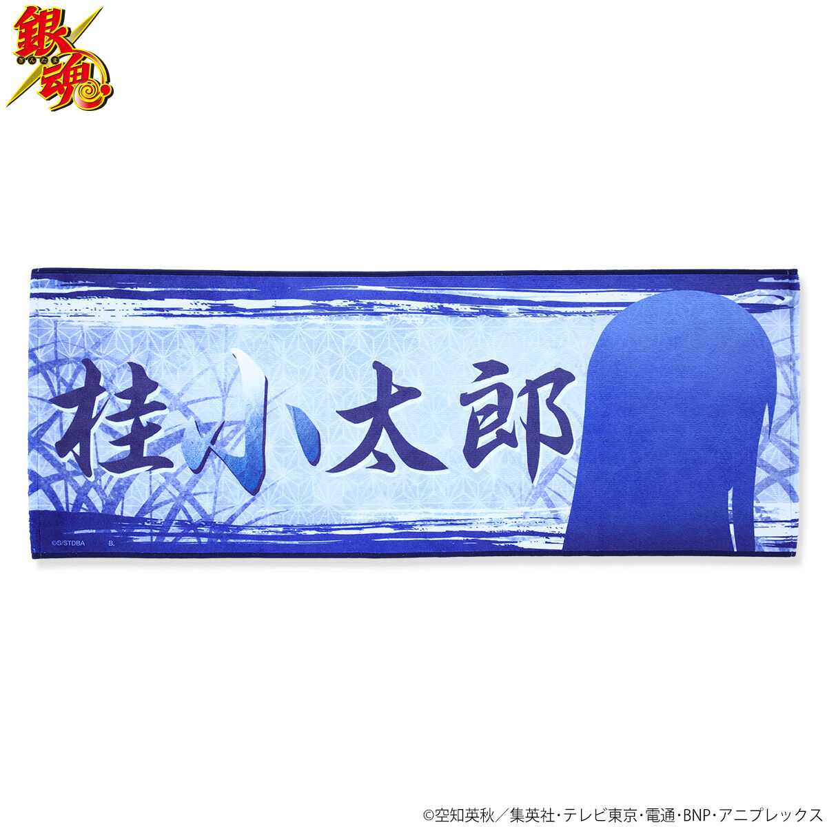 銀魂 ネームタオル（全10種） | 銀魂 通常商品 | アニメグッズ