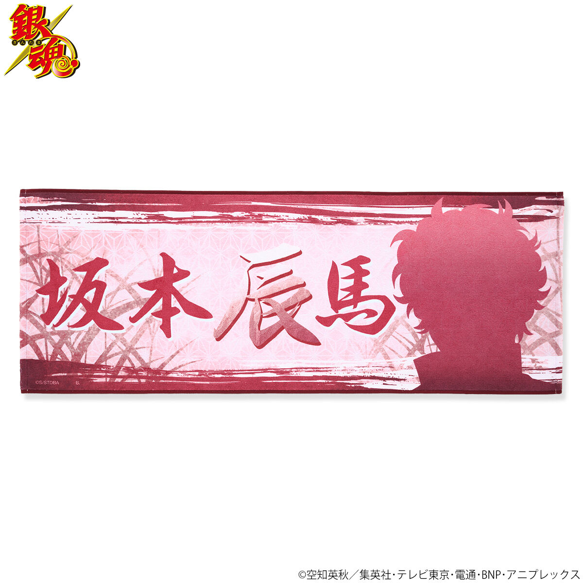 銀魂 ネームタオル（全10種） | 銀魂 通常商品 | アニメグッズ