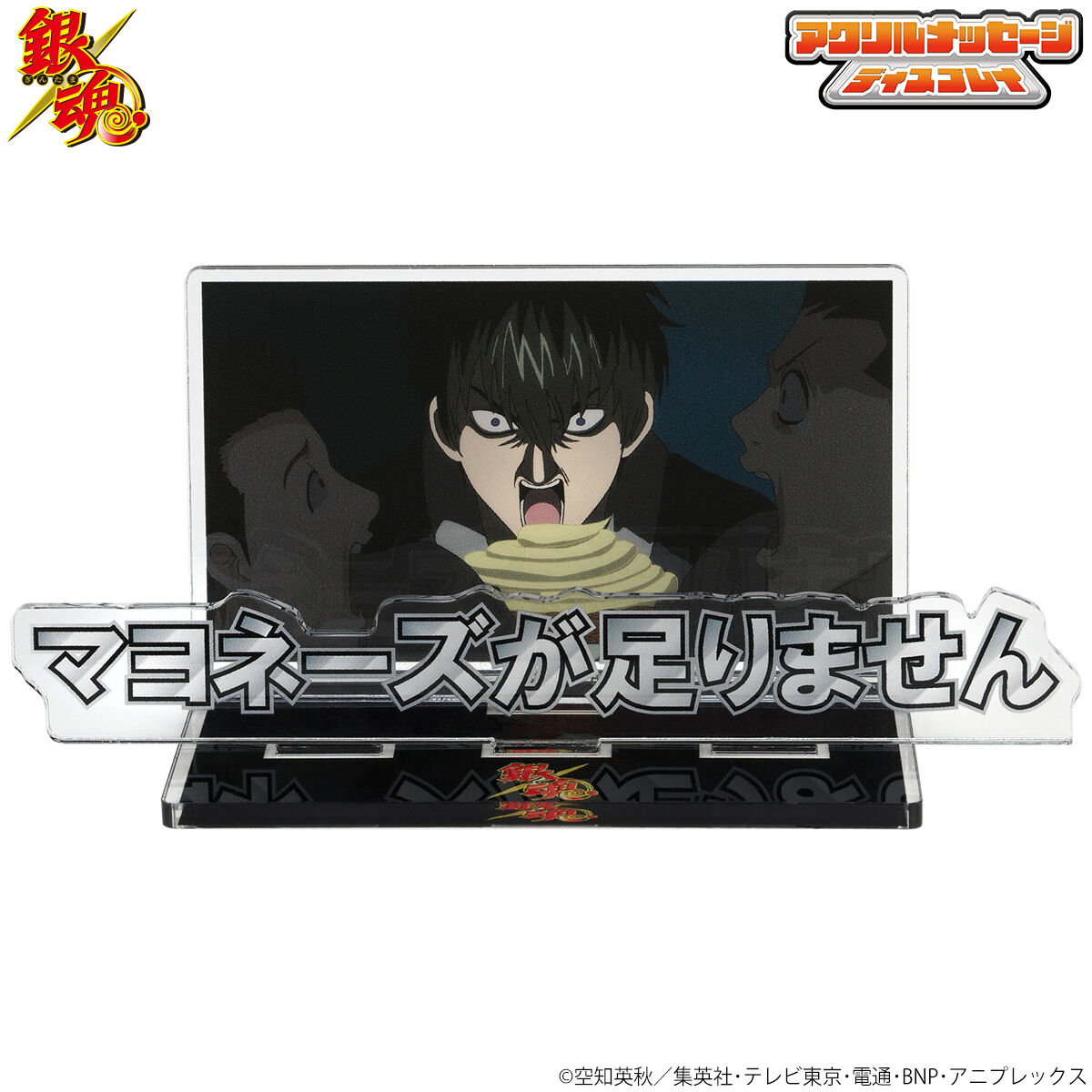 銀魂 お部屋や仕事場でつかえるアクリルメッセージディスプレイ Vol.2