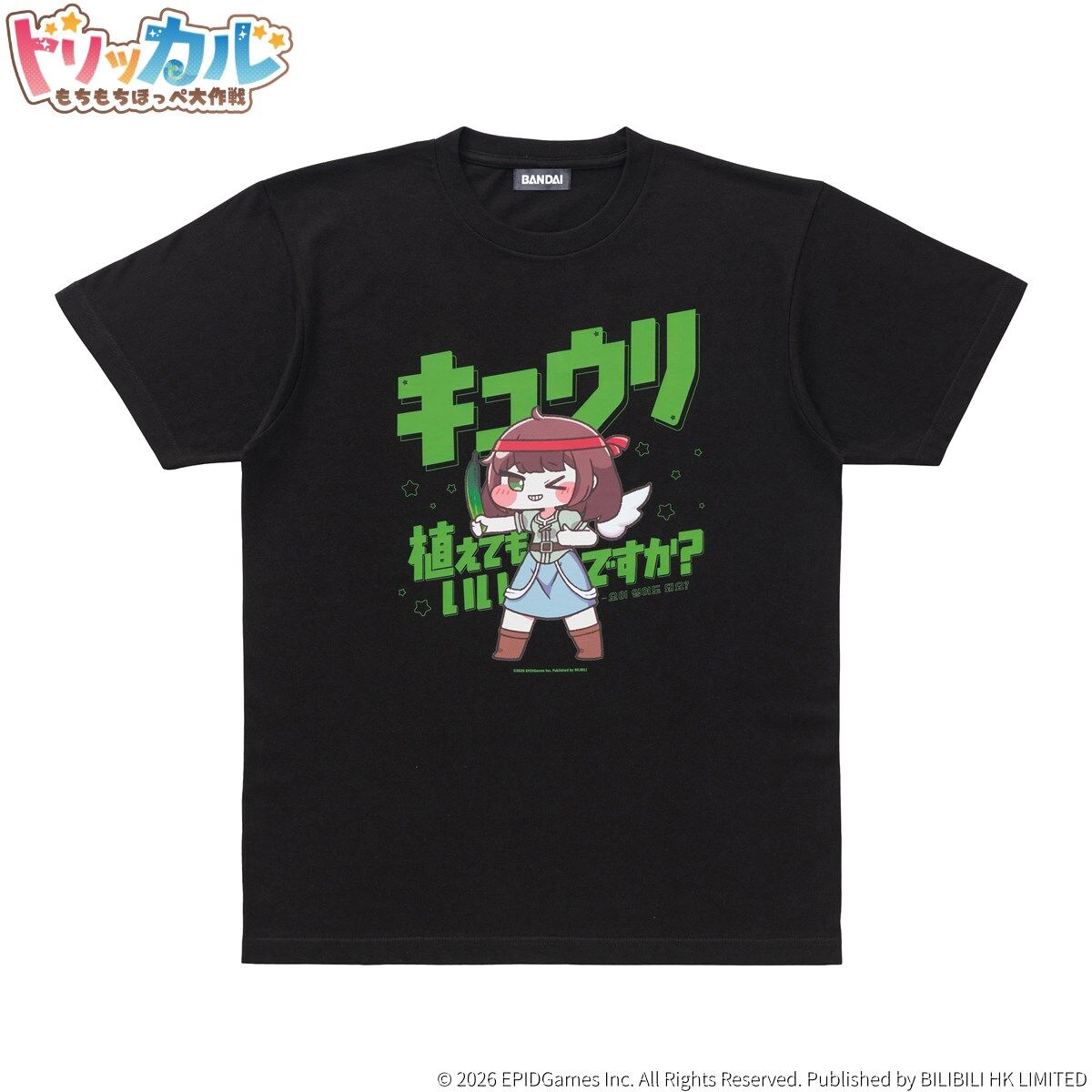 トリッカル・もちもちほっペ大作戦 Tシャツコレクション【2027年1月