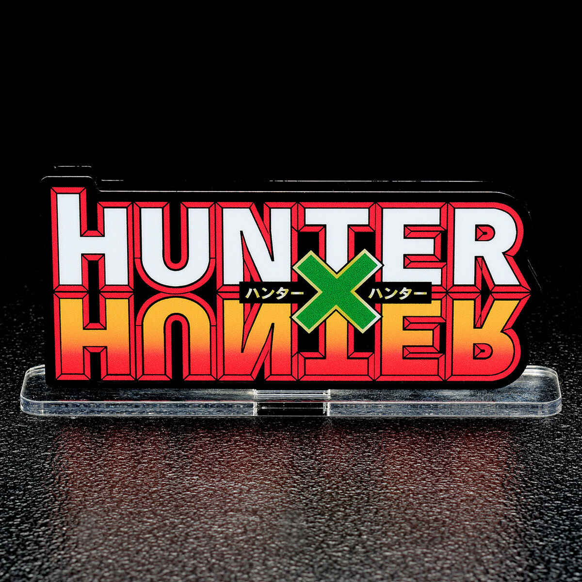 アクリルロゴディスプレイEX HUNTER×HUNTER (全2色) | HUNTER×HUNTER