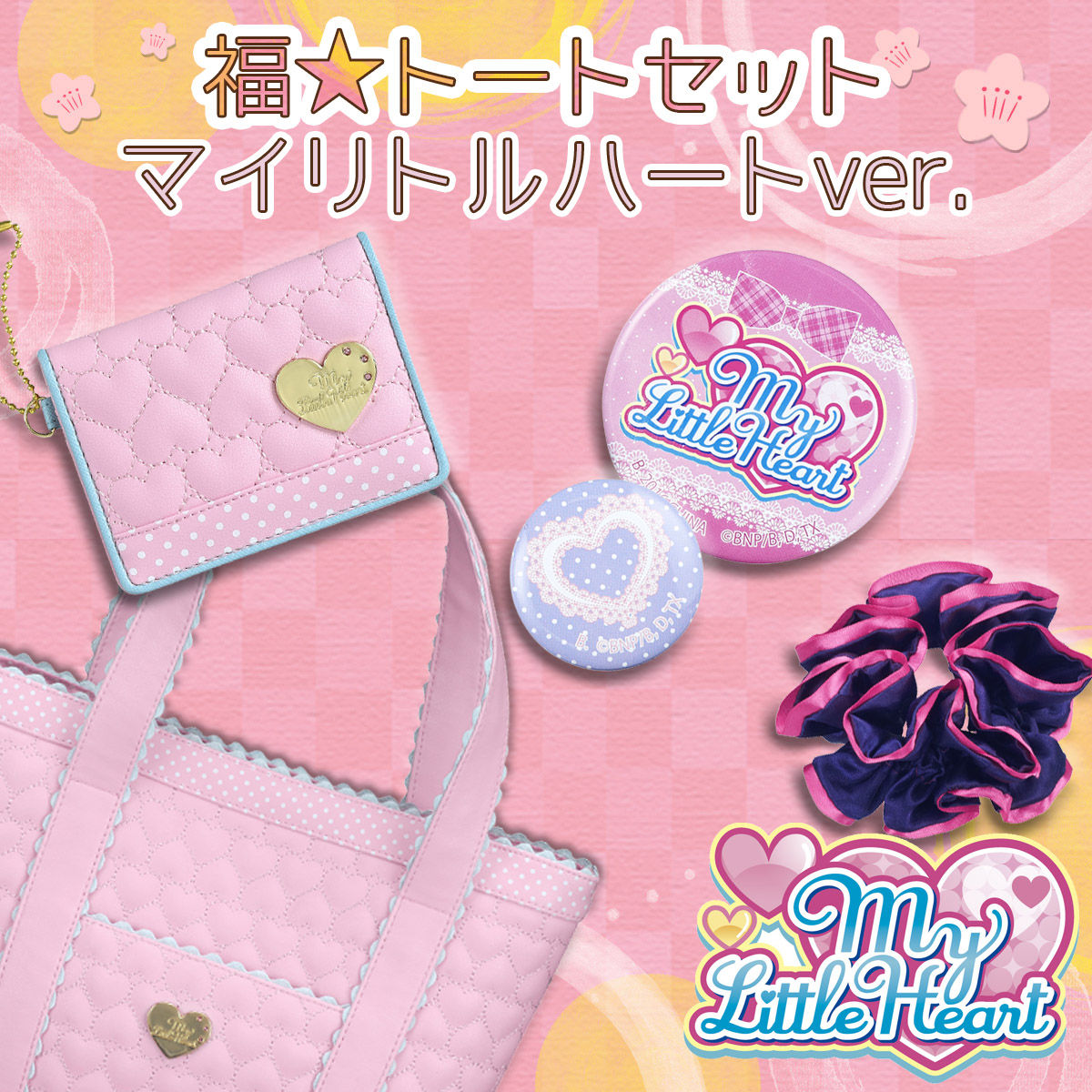 アイカツ！スタイル 福☆トートセット | アイカツ！シリーズ