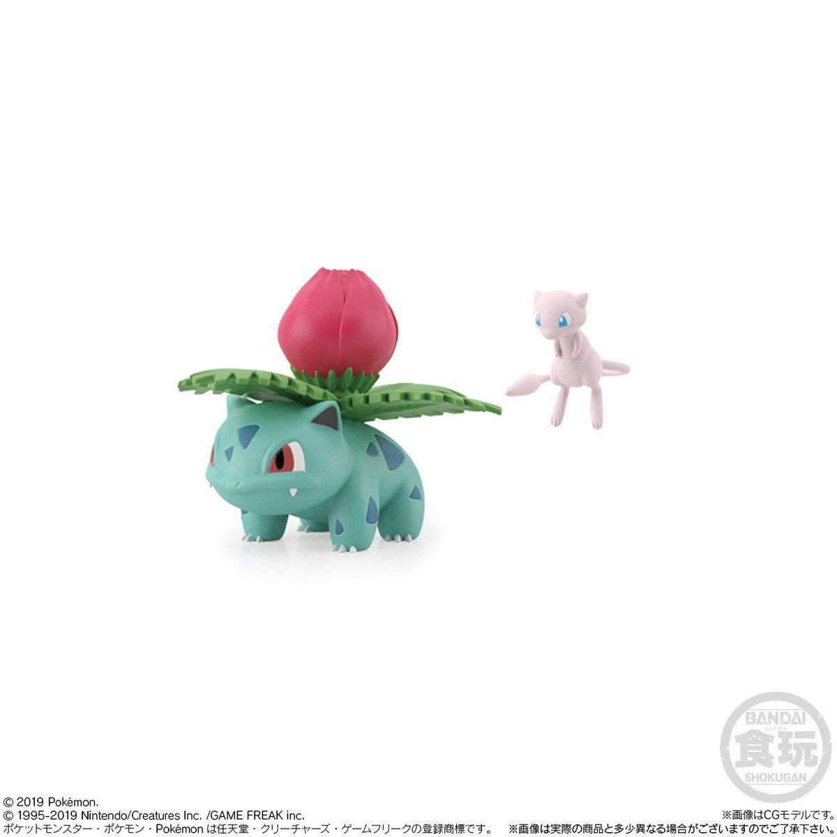 ポケモンスケールワールド カントー地方（全6種