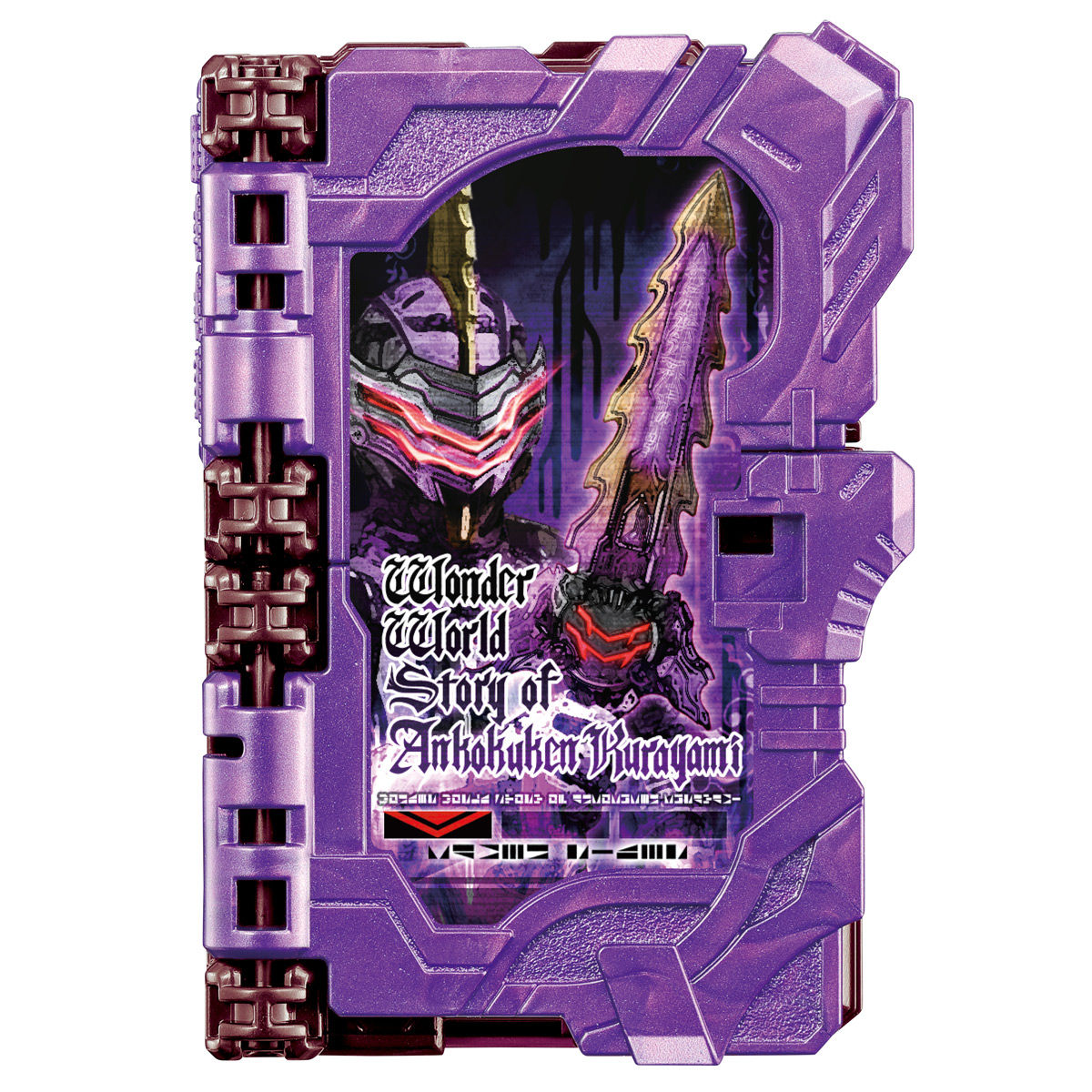 仮面ライダーセイバー コレクタブルワンダーライドブックGP15