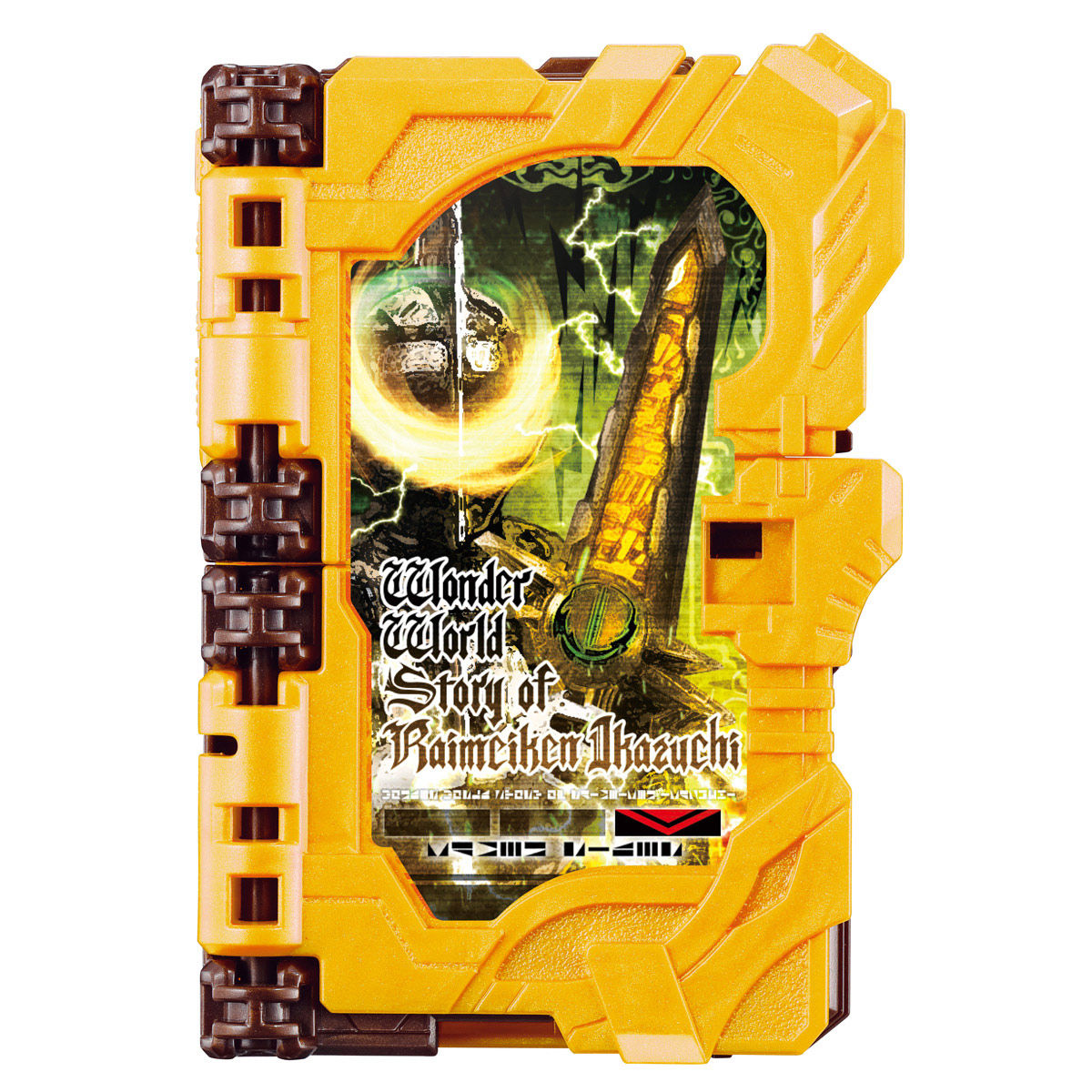 仮面ライダーセイバー コレクタブルワンダーライドブックGP17【2 仮面ライダーセイバー コレクタブルワンダーライドブックGP17【2