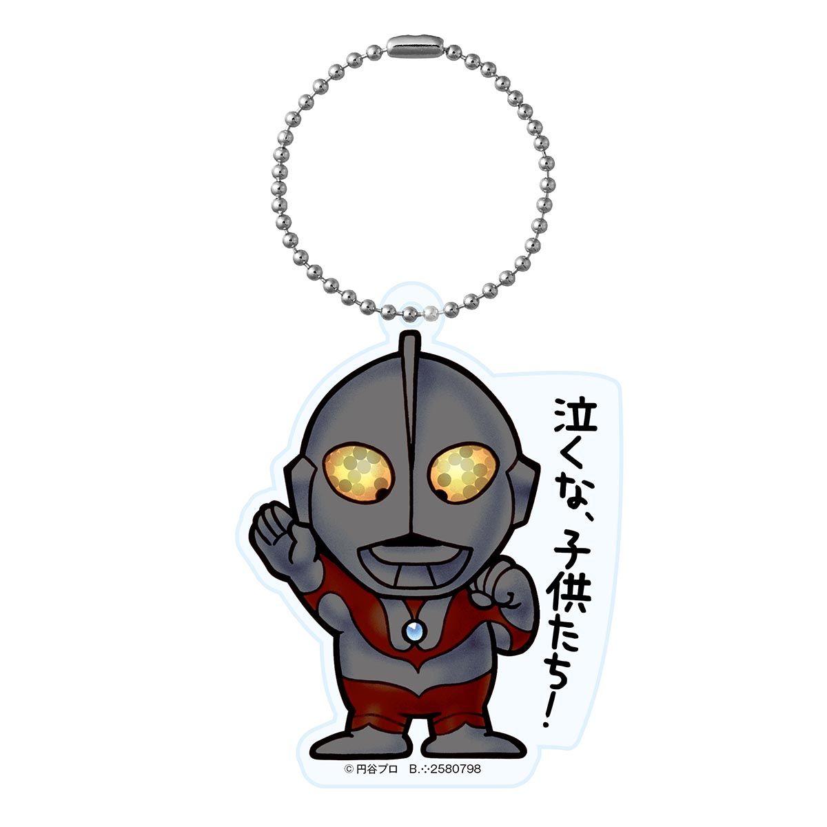 Sammy ウルトラマン倶楽部 ST キーホルダー ノベリティグッズ
