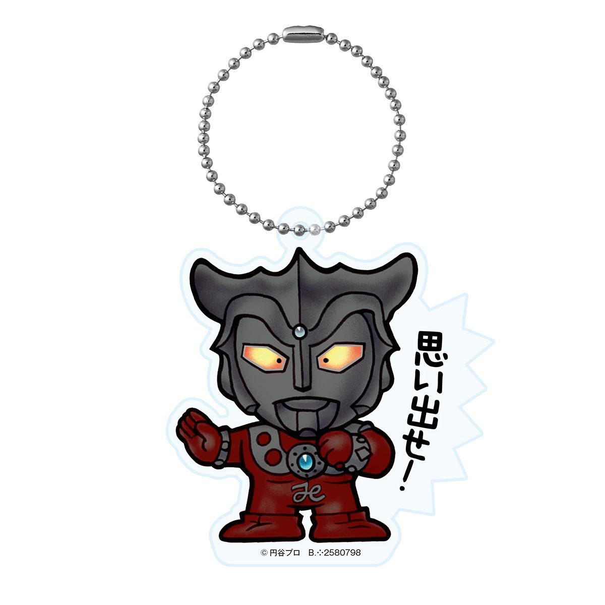 Sammy ウルトラマン倶楽部 ST キーホルダー　ノベリティグッズ Sammy ウルトラマン倶楽部 ST キーホルダー ノベリティグッズ