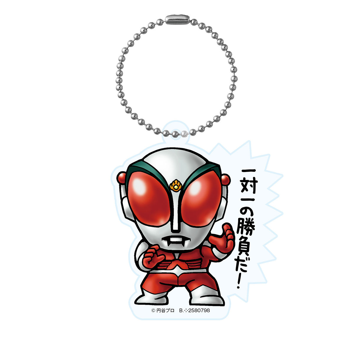 ウルトラマン倶楽部アクリルキーホルダーEX SIDE A | ウルトラマン