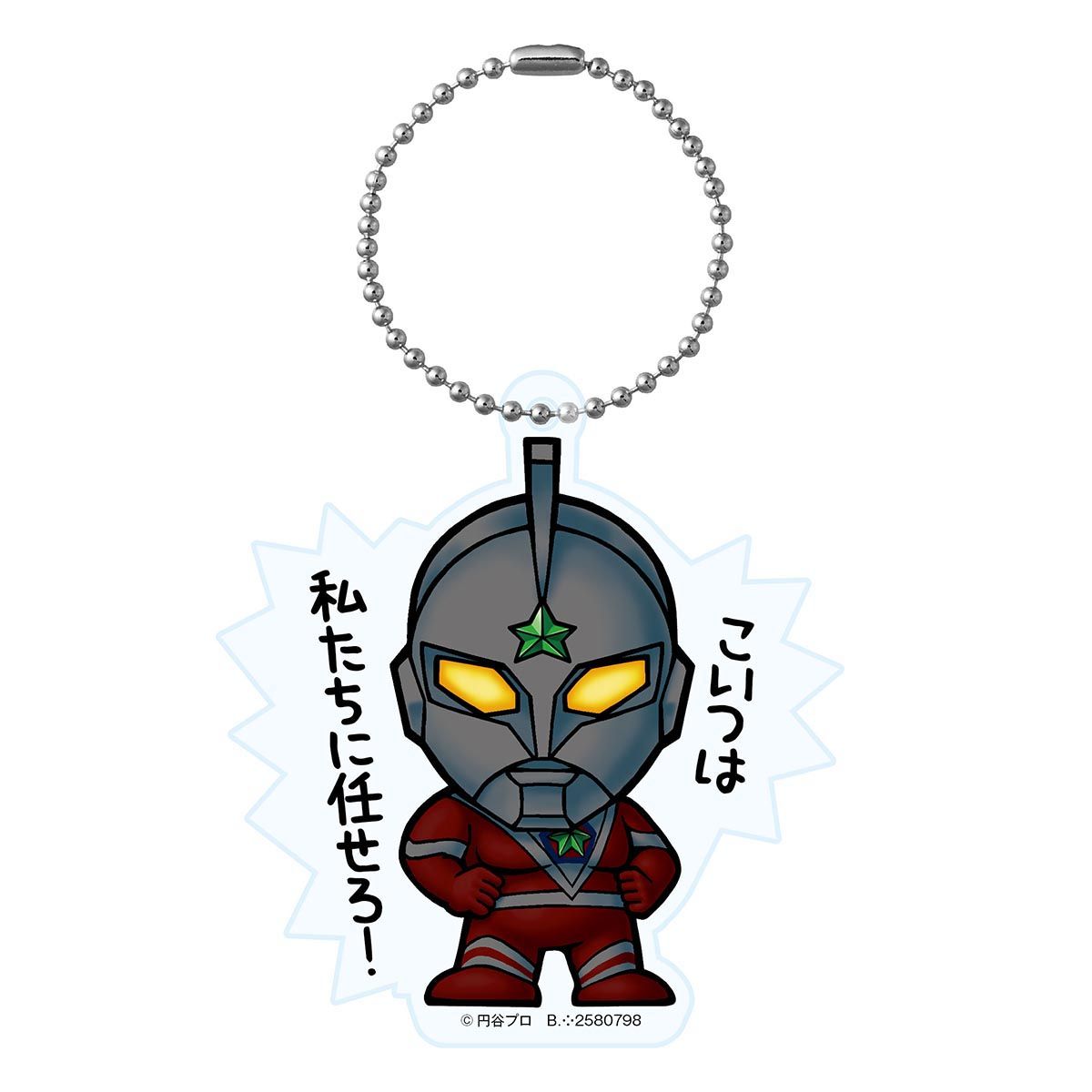 Sammy ウルトラマン倶楽部 ST キーホルダー　ノベリティグッズ Sammy ウルトラマン倶楽部 ST キーホルダー ノベリティグッズ