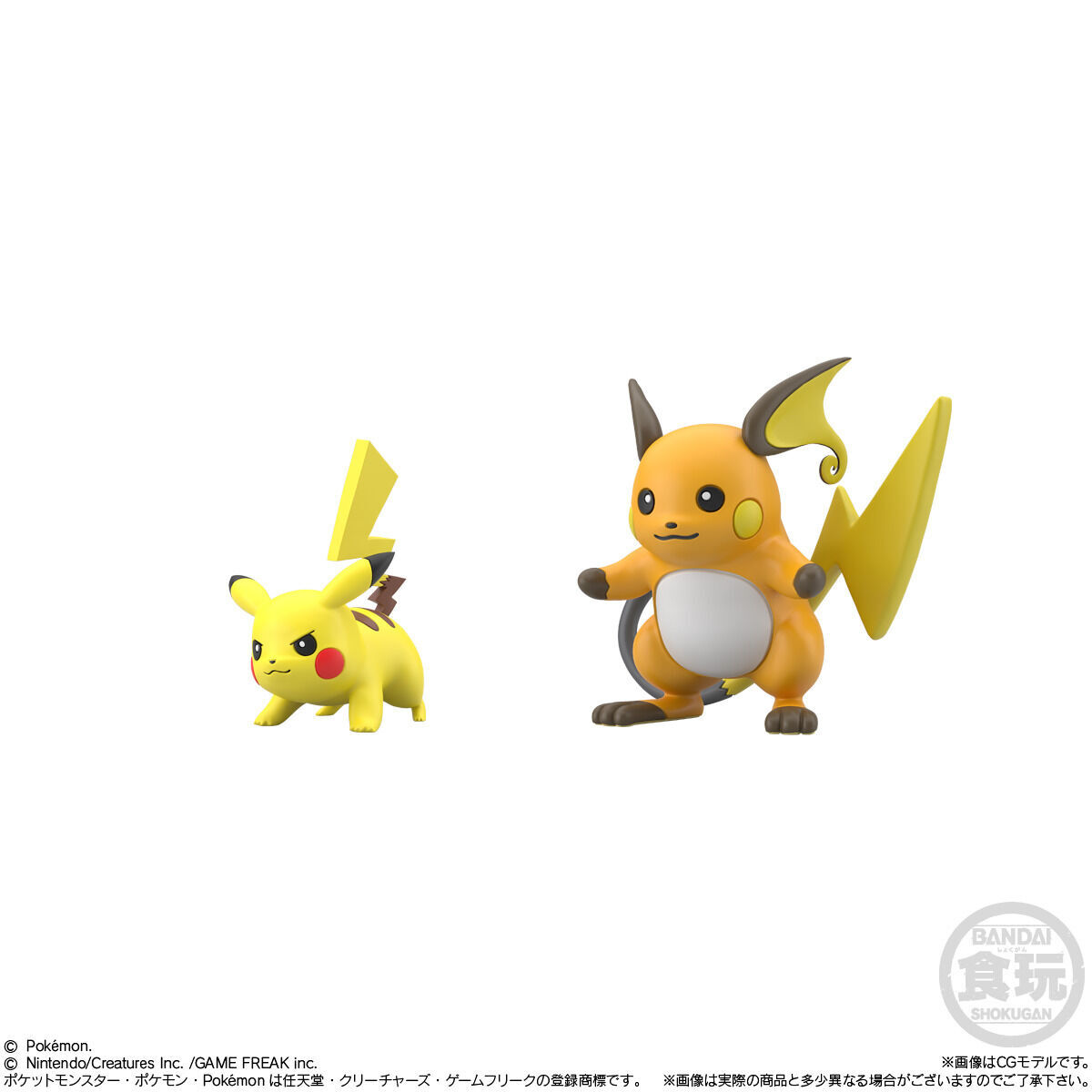 ポケモンスケールワールド　カントー地方  4個セット