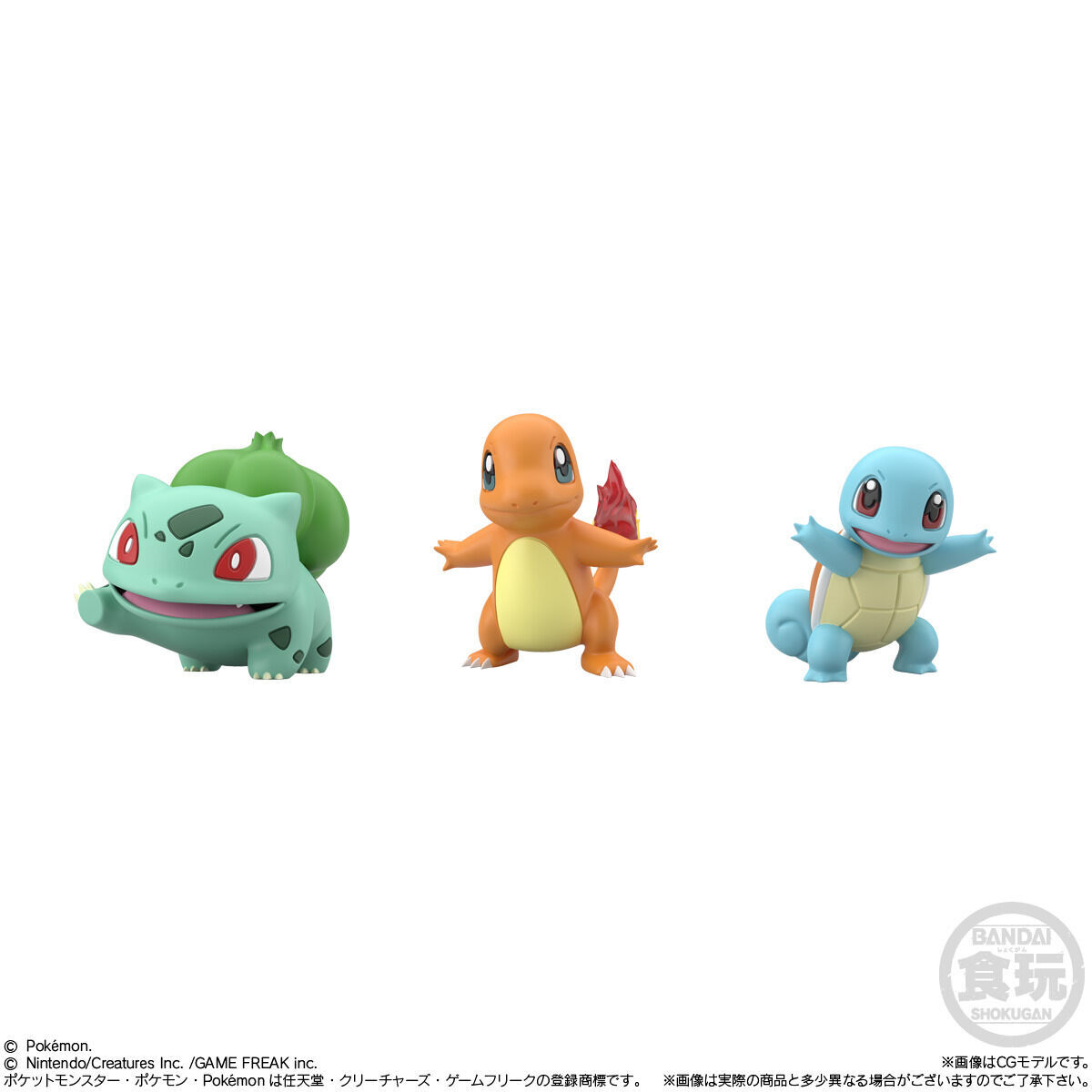 中古即納』{FIG}(食玩)プレミアムバンダイ限定 ポケモンスケール