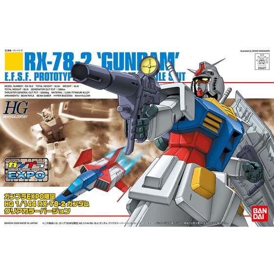 HGUC 1/144 RX-78-2 ガンダム クリアカラーバージョン│株式会社BANDAI SPIRITS（バンダイスピリッツ）