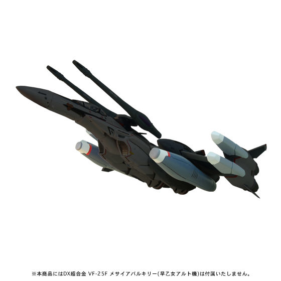 DX超合金 VF-25 メサイアバルキリー用 トルネード/アーマード強化 