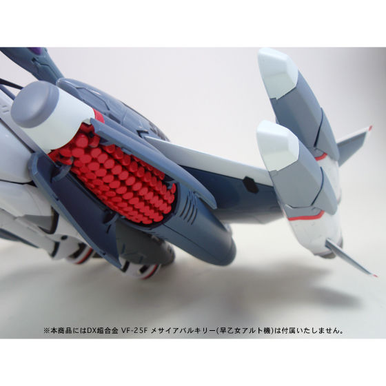 DX超合金 VF-25 メサイアバルキリー用 トルネード/アーマード強化