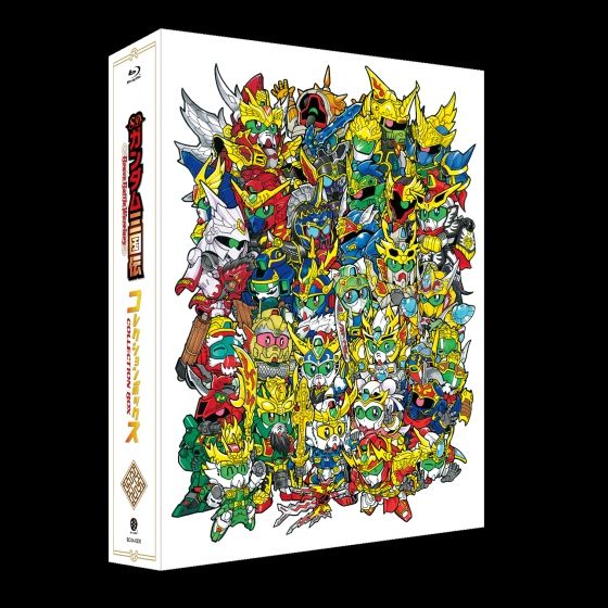 Sdガンダム三国伝 Bravebattlewarriors コレクションボックス Blu Ray Box 送料込 Sdガンダムシリーズ 趣味 コレクション バンダイナムコグループ公式通販サイト