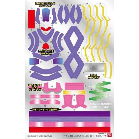 LBXステッカー 4　LBXジ・エンペラー＆LBXクノイチ用
