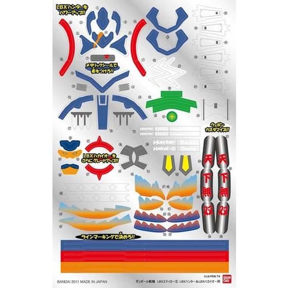 LBXステッカー 5　LBXハンター＆LBXハカイオー用