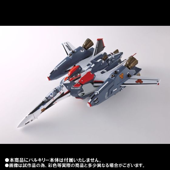 DX超合金 VF-25F（早乙女アルト機）用 スーパーパーツ（リニューアルVer.）| プレミアムバンダイ