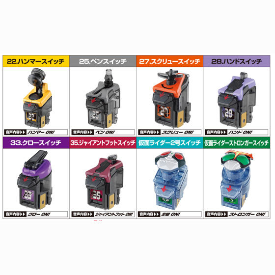 ♯Hle08Nz仮面ライダーフォーゼアストロスイッチ05フル全10種