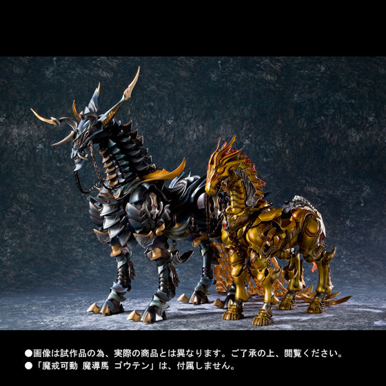 魔戒可動 魔導馬 ライゴウ | 牙狼＜GARO＞シリーズ フィギュア