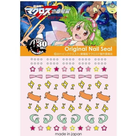 ����Ń}�N���XF�@�@�l�C���V�[���@���@�����p�X�e��