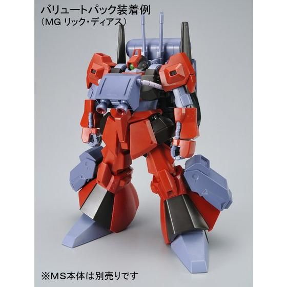 ＭＧ 1/100 バリュートパック│株式会社BANDAI SPIRITS（バンダイ