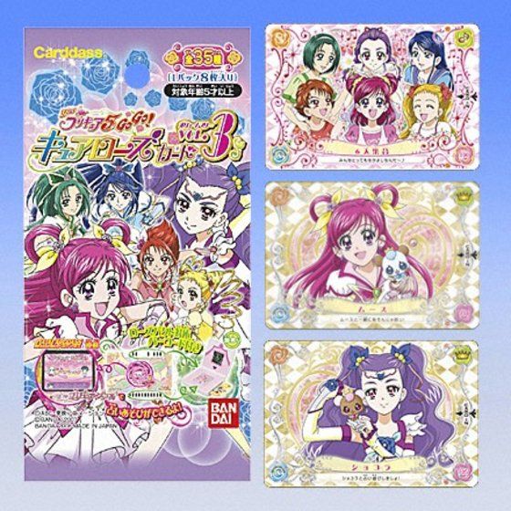 カードダスドットコム 公式サイト 商品情報 ｙes プリキュア５gogo キュアローズカード Vol 3 パック