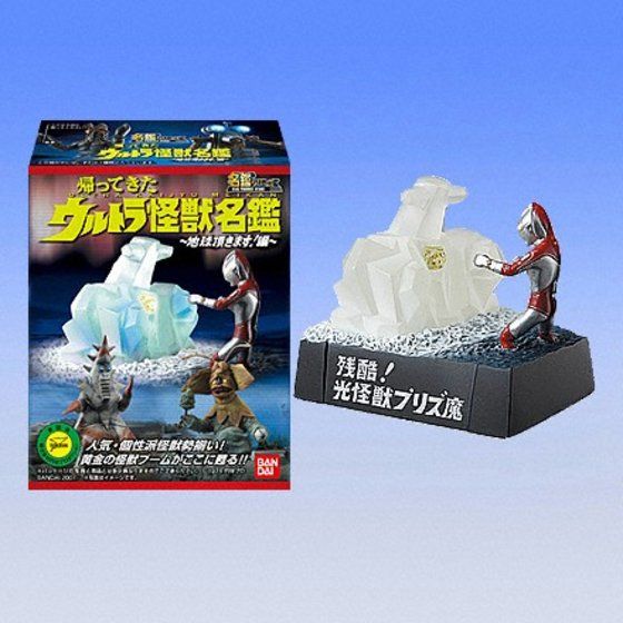 ウルトラ怪獣名鑑 地球頂きます！編 (コンプリート