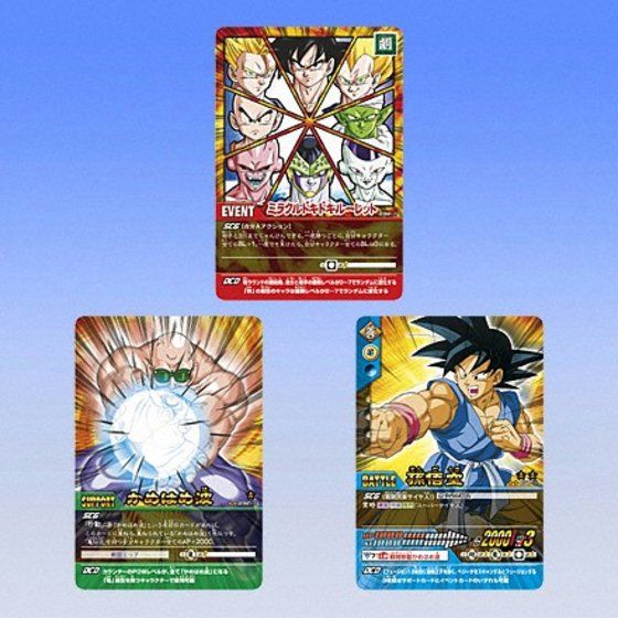 ドラゴンボールZ データカードダス☆w爆裂インパクト☆まとめ