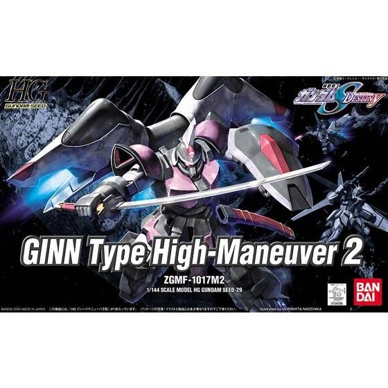 HG ジンハイマニューバ2型│株式会社BANDAI SPIRITS（バンダイスピリッツ）