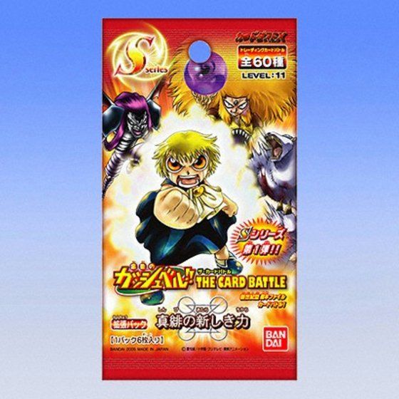 カードダスドットコム 公式サイト | 商品情報 - 金色のガッシュベル!! THE CARD BATTLE Ｓ-series拡張パック  LEVEL:11【真緋の新しき力】