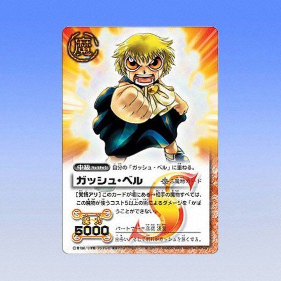 織り柄チェック 金色のガッシュベルTHE CARD BATTLE S-series拡張