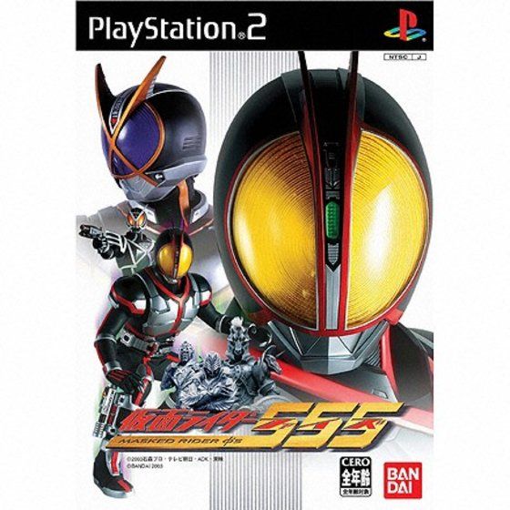 PS2 仮面ライダー555 | 株式会社バンダイ公式サイト | BANDAI Co., Ltd