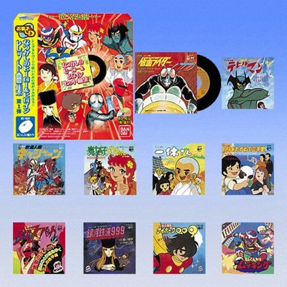 バンダイ公式サイト | おかしＣＤ なつかしのヒーロー＆ヒロイン 