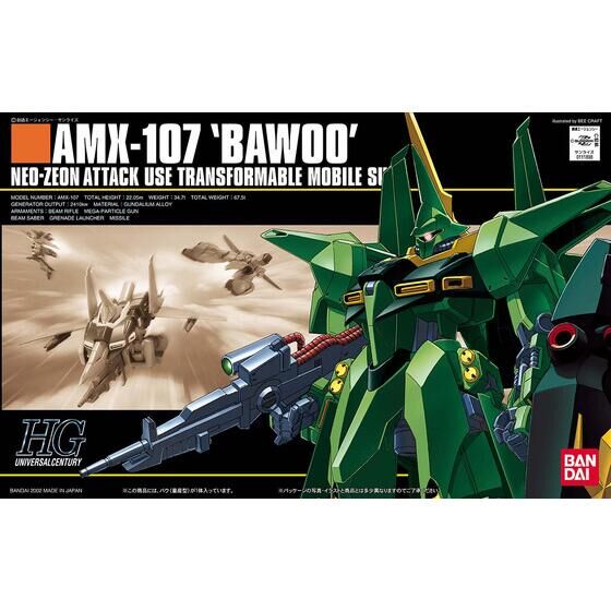 RE/100 1/100 バウ量産型 プラモデル(ホビーオンラインショップ限定