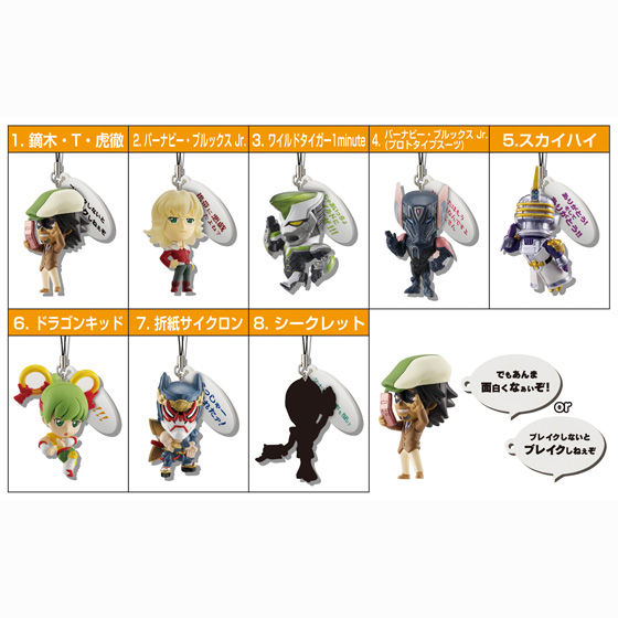 大人気 バンダイ 商品・サービスサイト | TIGER&BUNNY マスコットでも 特撮