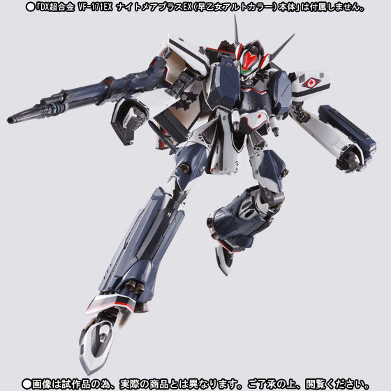 定番入荷 DX超合金 VF-171EX ナイトメアプラス / アーマードパーツ