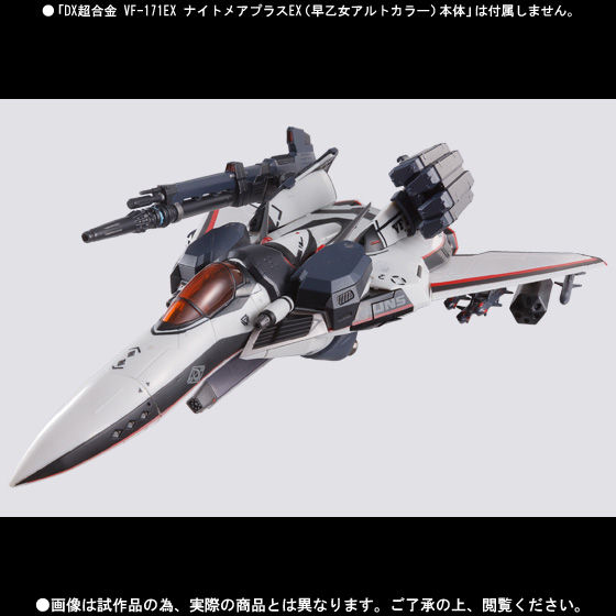 DX超合金 VF-171EX ナイトメアプラスEX用アーマードパーツ | マクロス ...