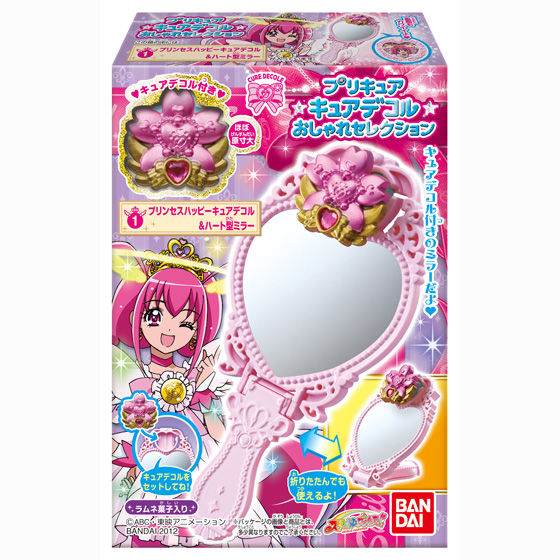 スマイルプリキュア』キュアデコレクションプチ あがっ パート9
