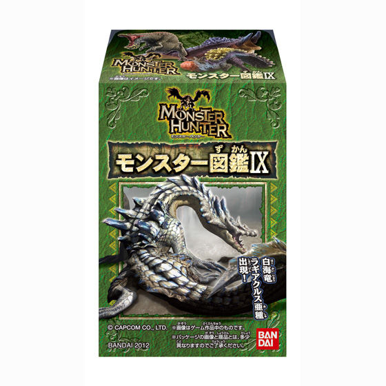 モンスターハンター モンスター図鑑ix 商品情報 バンダイ公式サイト