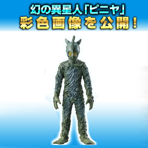 ドラコバンダイプレミアム  HGウルトラマン、コンプリート計画