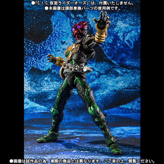 S.I.C. 仮面ライダーオーズ エフェクトセット | 仮面ライダーオーズ 