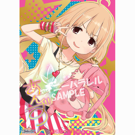 アイドルマスター シンデレラガールズ クリアポスターセット【キュート