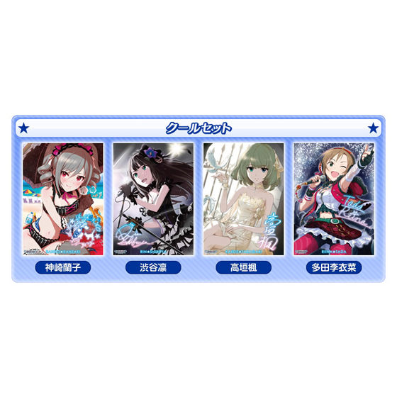 アイドルマスター シンデレラガールズ クリアポスターセット【クール