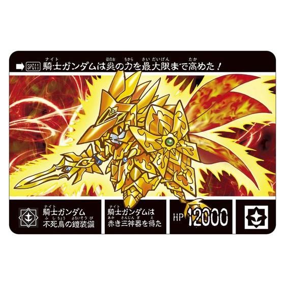 【特別再販】カードダスコンプリートボックススペシャル　SDガンダム アルティメットバトル vol.3